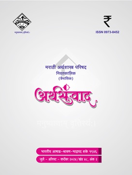 जुलै - ऑगस्ट - सप्टेंबर २०२४