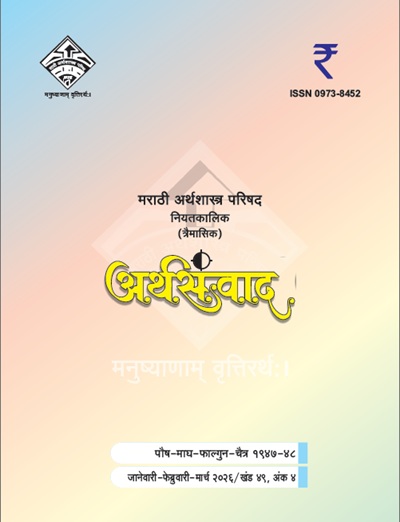 जानेवारी - मार्च २०२६