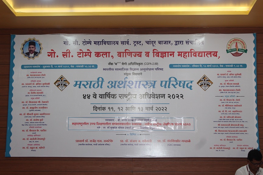 adhiveshan 1