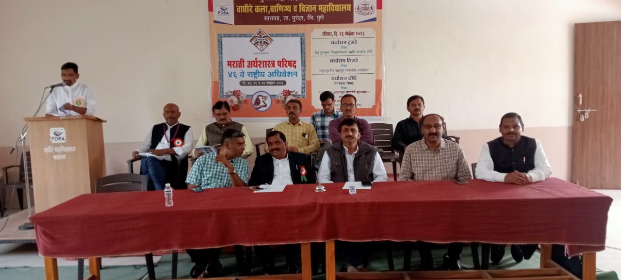 adhiveshan_46th_15