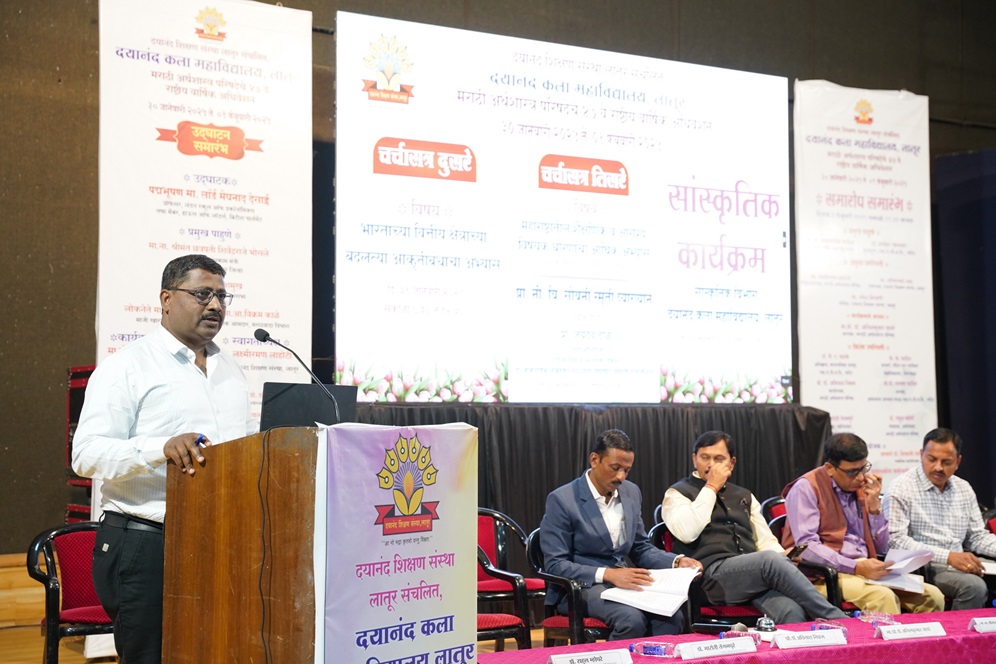 adhiveshan_46th_2