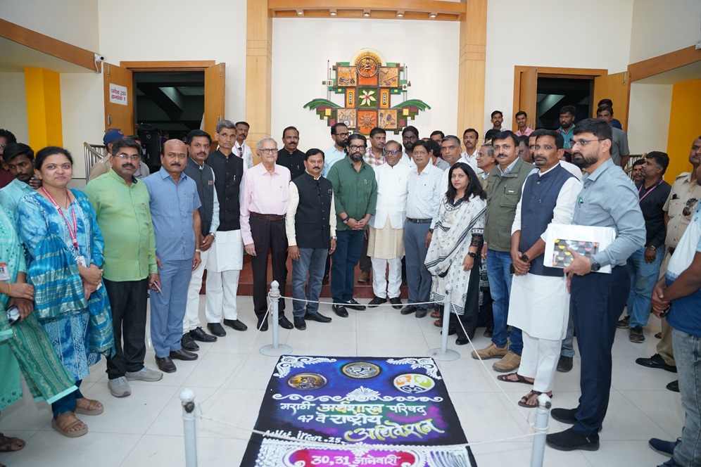 adhiveshan_46th_2
