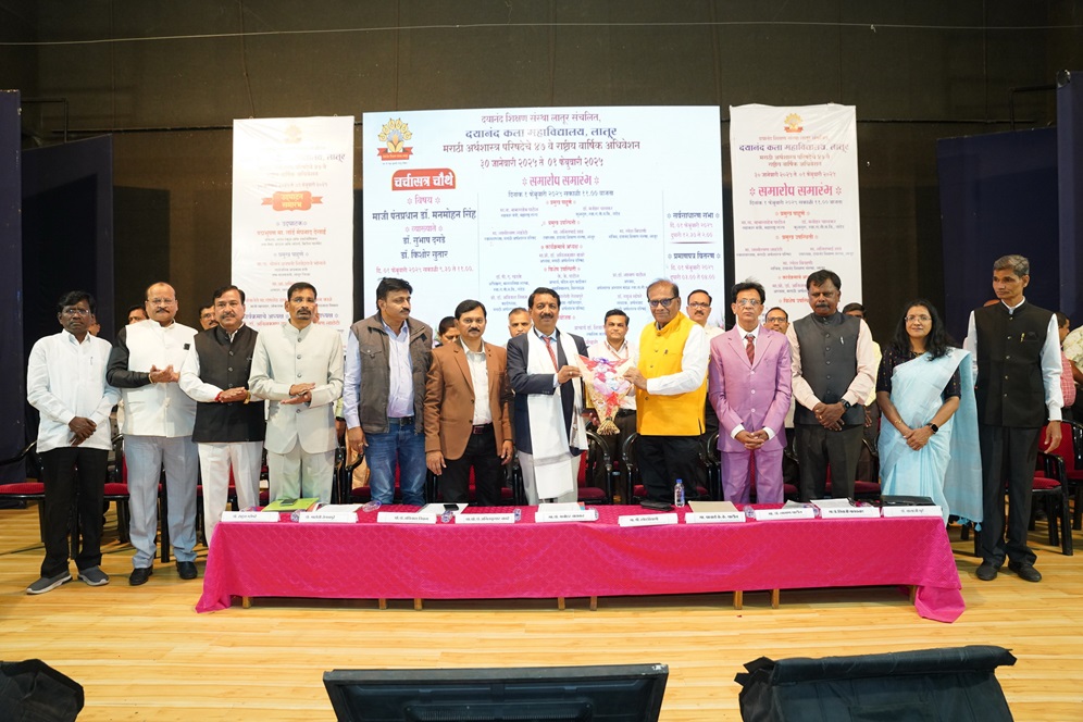 adhiveshan_46th_2